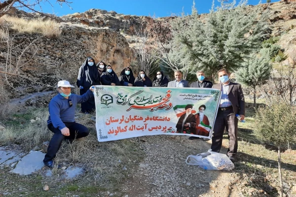 همایش کوه پیمایی کارکنان پردیس آیت اله کمالوند به مناسبت گرامیداشت دهه مبارک فجر 2