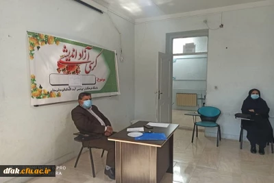 کرسی آزاد اندیشی