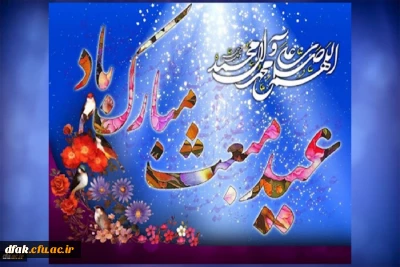 عیدمبعث نبی مکرم اسللام حضرت محمد(ص) مبارک باد