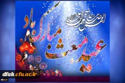عیدمبعث نبی مکرم اسللام حضرت محمد(ص) مبارک باد 2