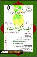 کارگاه آموزشی سلامت روان 2