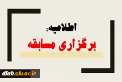 مسابقات همگانی مجازی جشنواره بهار 1400 2