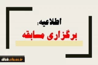 مسابقات همگانی مجازی جشنواره بهار 1400