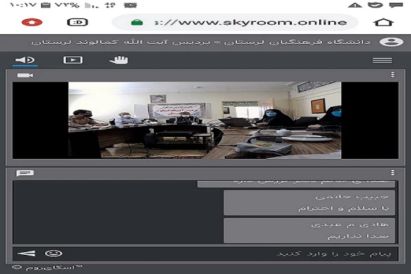 جلسه کمیته علمی همایش استانی سواد تربیتی معلم  3