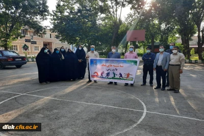 پیاده روی کارکنان