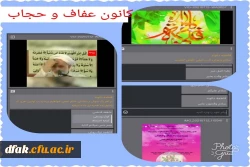 گرامیداشت هفته ی حجاب و عفاف 2