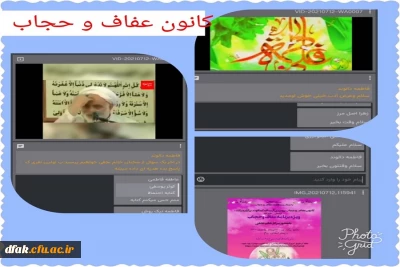 گرامیداشت هفته ی حجاب و عفاف