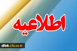 آیین نامه فنی  