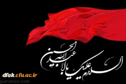 ایام سوگواری و عزاداری سید و سالار شهیدان، حضرت ابا عبدالله الحسین(ع) تسلیت باد 2