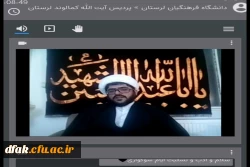 برگزاری مراسم مجازی عزاداری و سوگواری حسینی  2