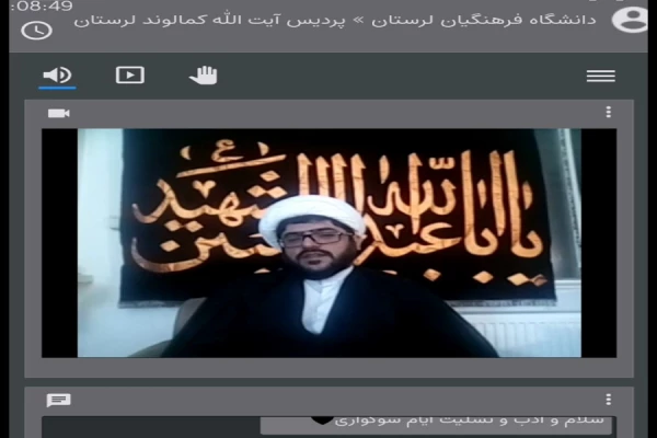 برگزاری مراسم مجازی عزاداری و سوگواری حسینی  2