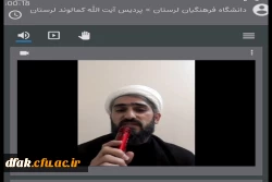 برگزاری مراسم مجازی عزاداری و سوگواری حسینی  3