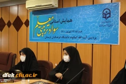 برگزاری همایش استانی سواد تربیتی معلم با حضور دکتر طاهر نیا معاون پژوهش وفناوری دانشگاه فرهنگیان کشور 2