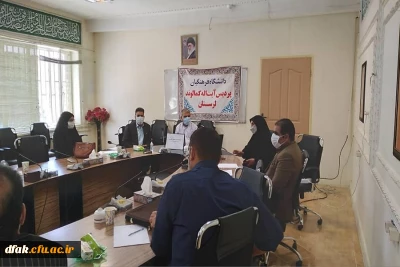 گزارش دوره بازآموزی کارورزی