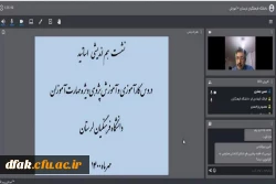برگزاری نشست تخصصی اساتید دروس کارآموزی و آموزش پژوهی مهارت آموزان دانشگاه فرهنگیان استان لرستان 2