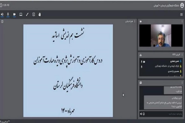 برگزاری نشست تخصصی اساتید دروس کارآموزی و آموزش پژوهی مهارت آموزان دانشگاه فرهنگیان استان لرستان 2