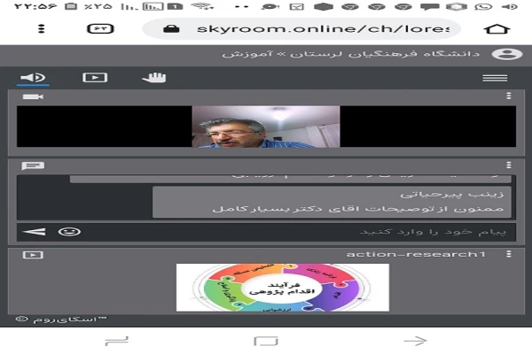 برگزاری نشست تخصصی اساتید دروس کارآموزی و آموزش پژوهی مهارت آموزان دانشگاه فرهنگیان استان لرستان 4