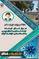  طرح همدلی و احوالپرسی از دانشجویان در ایام کرونایی پاییز ۱۴۰۰ 
 
 2