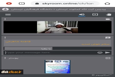 برگزاری نشست تخصصی با عنوان سبک زندگی اسلامی به منظور تحکیم خانواده 