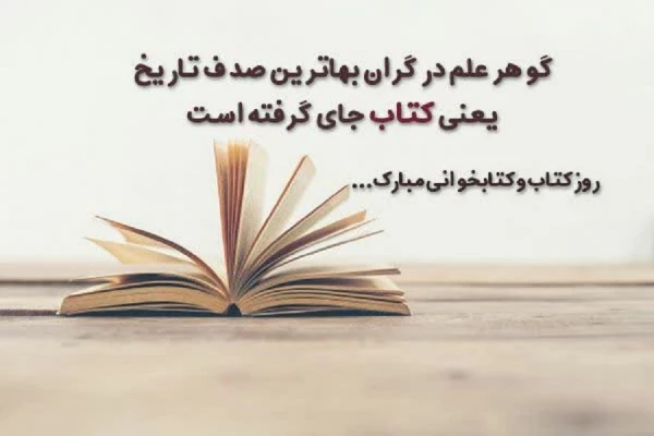 هفته کتابخوانی  3