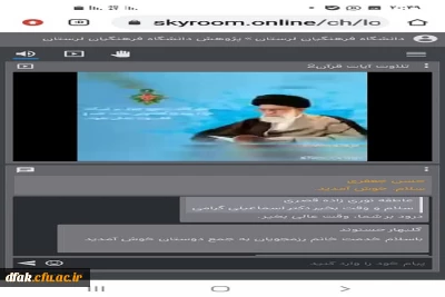  مراسم گرامیداشت هفته کتاب و کتابخوانی در پردیس آیت الله کمالوند 

آشنایی با فناوری رایانش ابری در کتابخانه های دانشگاه فرهنگیان 
