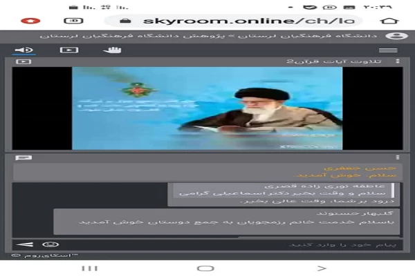 آشنایی با فناوری رایانش ابری در کتابخانه های دانشگاه فرهنگیان  2