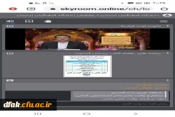 آشنایی با فناوری رایانش ابری در کتابخانه های دانشگاه فرهنگیان  4