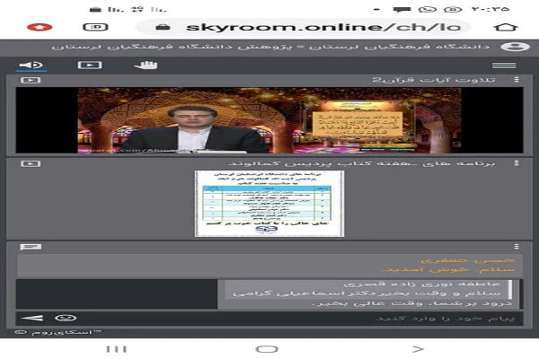 آشنایی با فناوری رایانش ابری در کتابخانه های دانشگاه فرهنگیان  4