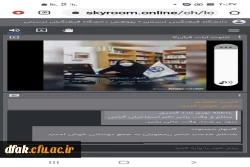 آشنایی با فناوری رایانش ابری در کتابخانه های دانشگاه فرهنگیان  5