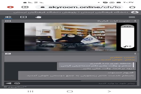آشنایی با فناوری رایانش ابری در کتابخانه های دانشگاه فرهنگیان  5