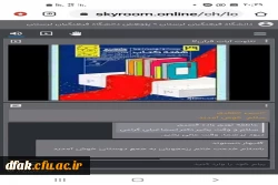 آشنایی با فناوری رایانش ابری در کتابخانه های دانشگاه فرهنگیان  6