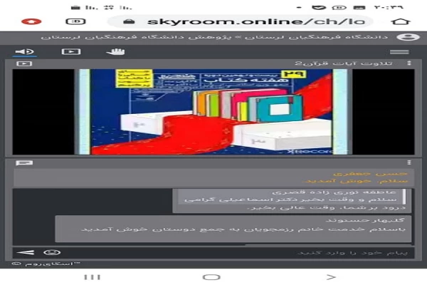 آشنایی با فناوری رایانش ابری در کتابخانه های دانشگاه فرهنگیان  6