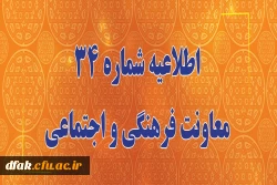 اعلام زمان برگزاری آزمون پایانی دروس فرهنگی پودمان دوم سری سوم و پذیرفته شدگان آزمون استخدامی سال99

 2