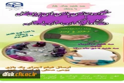 آیین نامه فنی جشنواره ورزشی مجازی بومی محلی  2