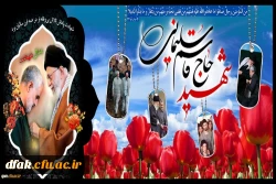 شهادت پاداش تلاش بی وقفه او در همه این سالیان بود .  2