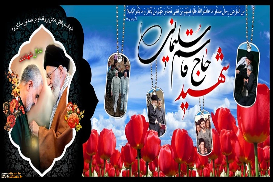 شهادت پاداش تلاش بی وقفه او در همه این سالیان بود .  2