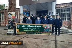 همایش پیاده روی اساتید ، کارکنان و دانشجو معلمان به مناسبت بزرگداشت دومین سالگرد شهید حاج قاسم سلیمانی ( به روایت تصویر ) 2