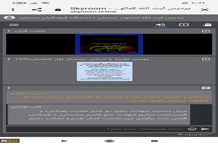 جلسه هماهنگی برگزاری امتحانات پایان نیمسال اول سال تحصیلی 1401-1400 و برنامه ریزی نیمسال دوم  2