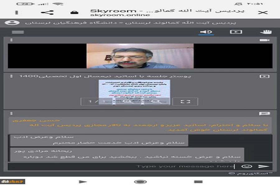 جلسه هماهنگی برگزاری امتحانات پایان نیمسال اول سال تحصیلی 1401-1400 و برنامه ریزی نیمسال دوم  4