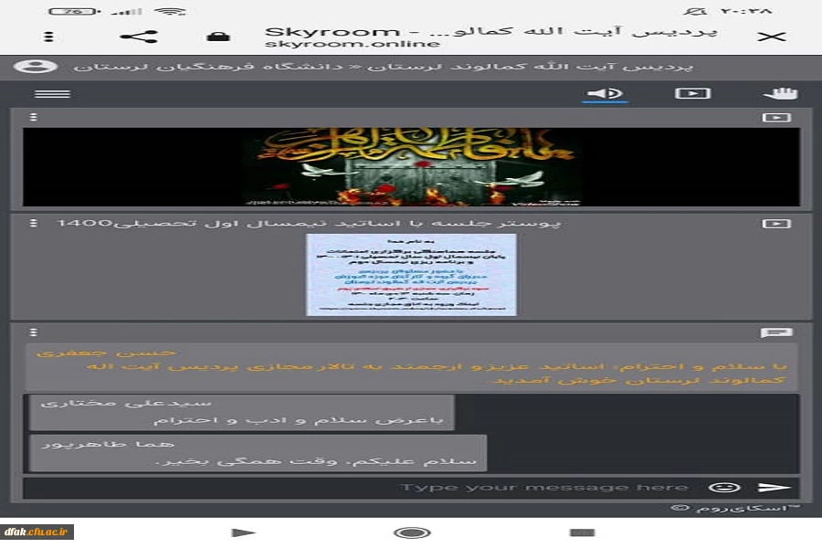 جلسه هماهنگی برگزاری امتحانات پایان نیمسال اول سال تحصیلی 1401-1400 و برنامه ریزی نیمسال دوم  5