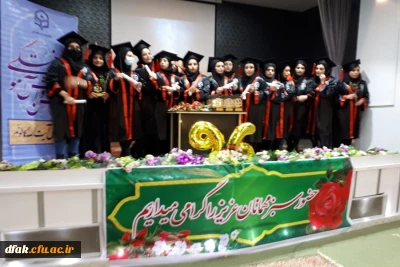 برگزاری جشن دانش آموختگی دانشجویان ورودی بهمن 1396