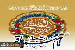 ولادت امام محمد باقر علیه السلام بر تمام مسلمین جهان مبارک باد 2