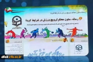  کسب مقام دوم وبلاگ نویسی در ششمین جشنواره طراحی رسانه های فرهنگی ،ورزشی دانشجو معلمان دانشگاه فرهنگیان سراسر کشور 