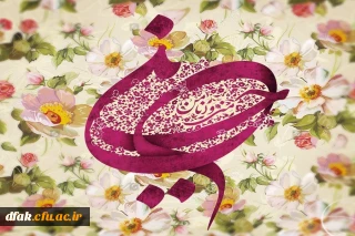 ولادت با سعادت امام حسین ( علیه السلام ) و روز پاسدار مبارک باد !