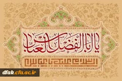 ولادت با سعادت حضرت عباس ( علیه السلام ) و روزجانباز مبارک باد ! 2