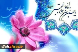 میلاد کریم اهل بیت امام حسن مجتبی ( علیه السلام ) مبارک باد  2