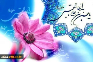 میلاد کریم اهل بیت امام حسن مجتبی ( علیه السلام ) مبارک باد 