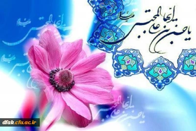 میلاد کریم اهل بیت امام حسن مجتبی ( علیه السلام ) مبارک باد 