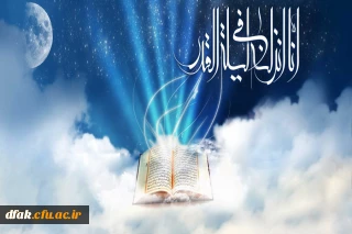 قله ماه رمضان