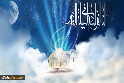 قله ماه رمضان